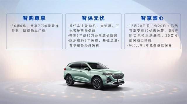 降低准入门槛 魏牌拿铁DHT上市 售价15.98-17.98万