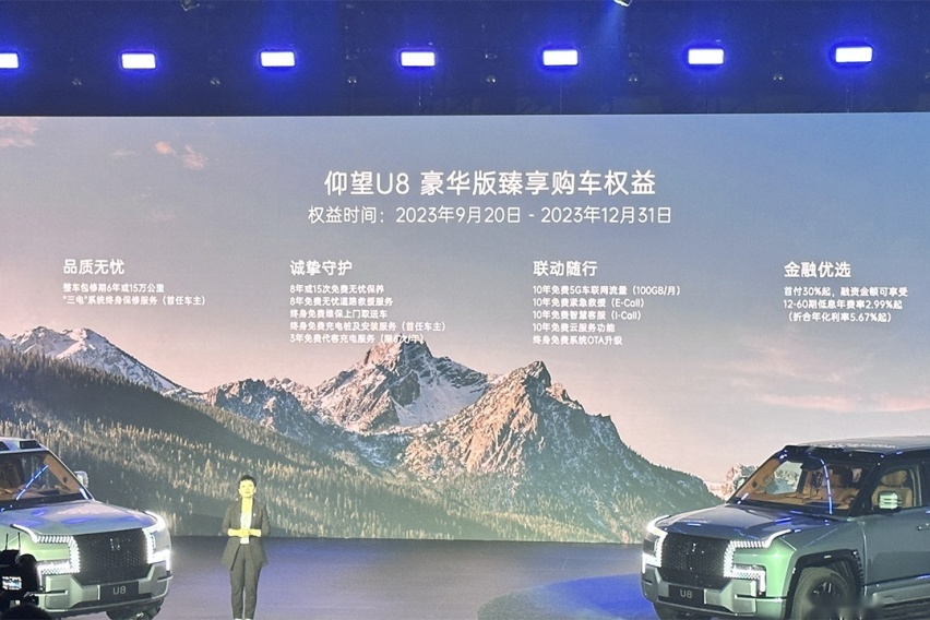 树立国货新高度，仰望U8正式上市，售109.8万元