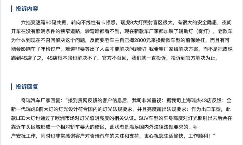 空有技术却从没爆款，奇瑞何时才能站起来？