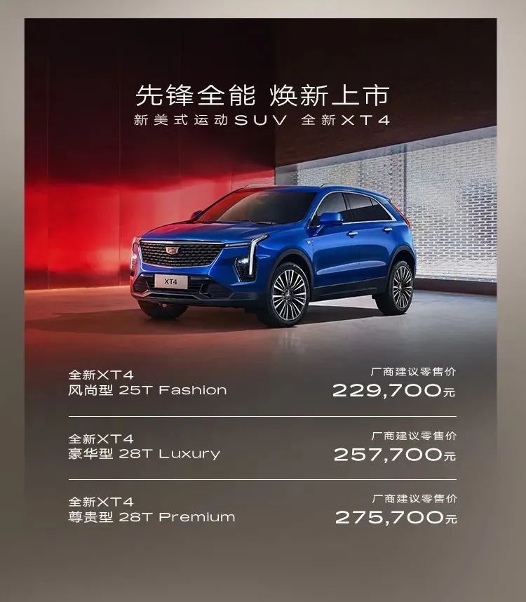 35.97万起售！全新凯迪拉克CT6上市 降低增配 同级对手要慌了！
