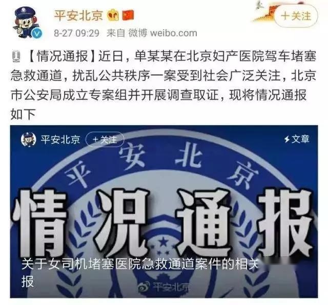劳斯莱斯女车主车牌假，身份证也假，难道豪车跟假证更配？
