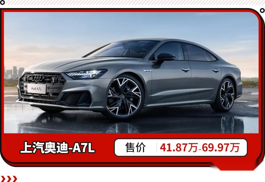 奥迪轿跑立减4万！大溜背+进口高功2.0T 还要啥A6L？