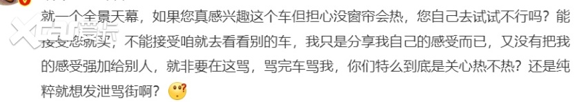 全景天幕意义究竟在哪？背后是新能源车企们美丽的谎言
