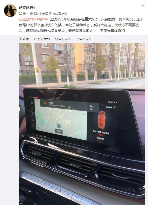 新宝骏刹车系统故障315线索征集,车神探帮你维权