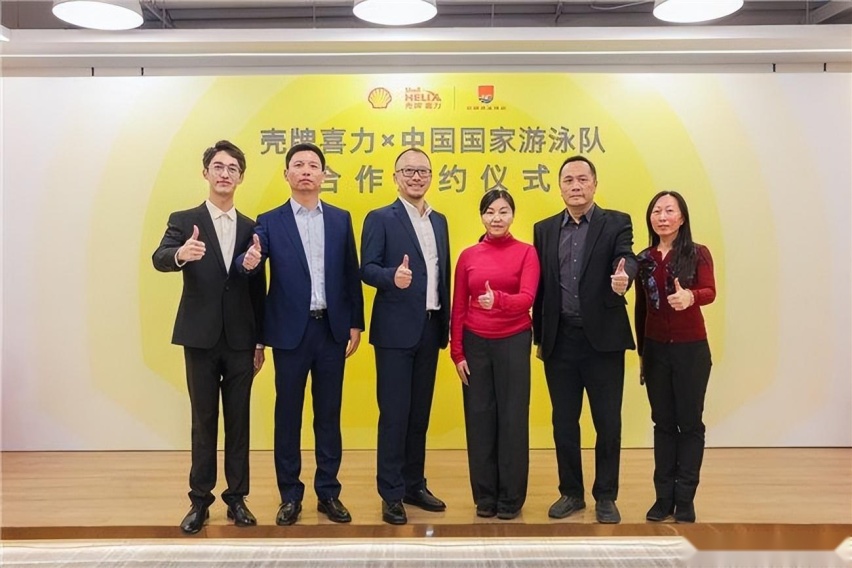壳牌喜力与中国国家游泳队荣耀签约！强强联合！