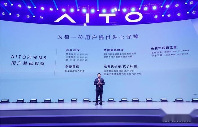 AITO问界M5就这么刚！36城100余家用户中心同启交付