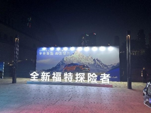 在江畔的凉风吹拂下-全新探险者隆重上市