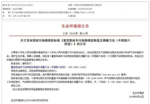 韦尔斯润滑油全面升级  国六新车型不用愁