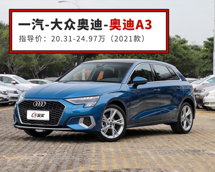 20万就不能买豪车？选它们 好玩又好开 还要什么雅阁！