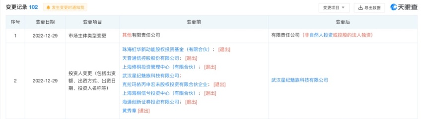 收购魅族，或使吉利迎来新机会？主业副业双赢