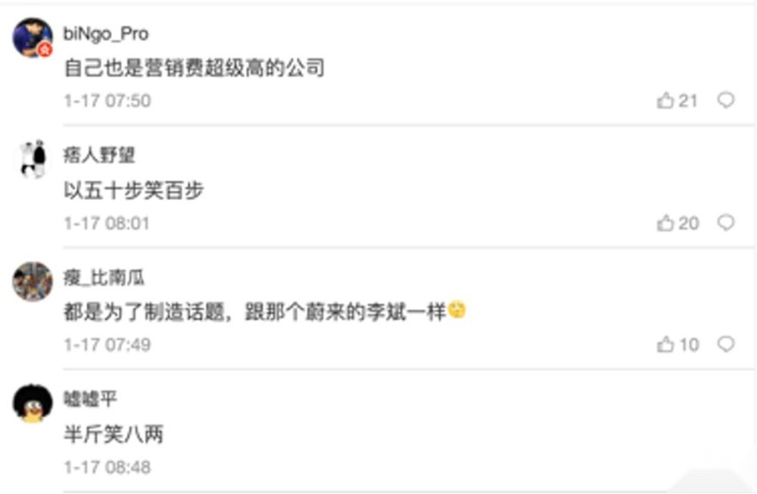 团车网造车为何惹来李想怒怼，理想ONE真的缺这点流量吗？