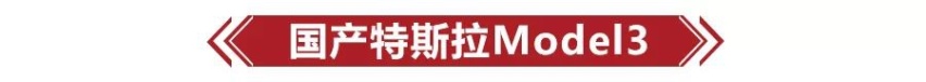 2019年6款中高级轿车养车费用，Model3简直无人能敌