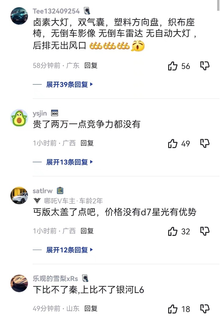 奇瑞重启风云序列：风云A8上市，入门售价仅11.99万，能火吗？