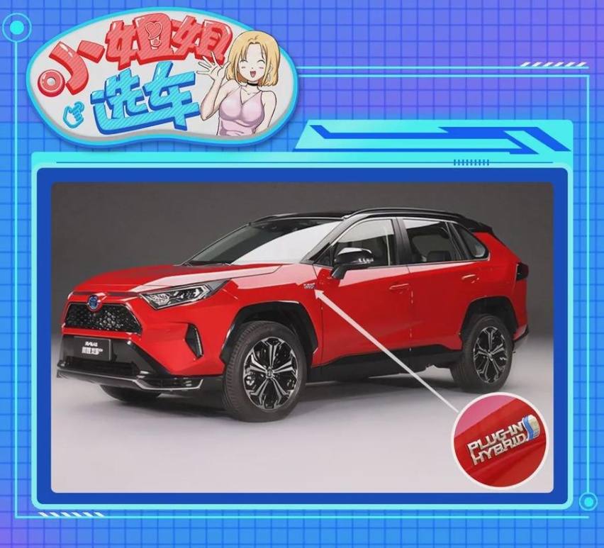 将军里面拔元帅！RAV4荣放双擎E+与CR-V锐·混动e+谁