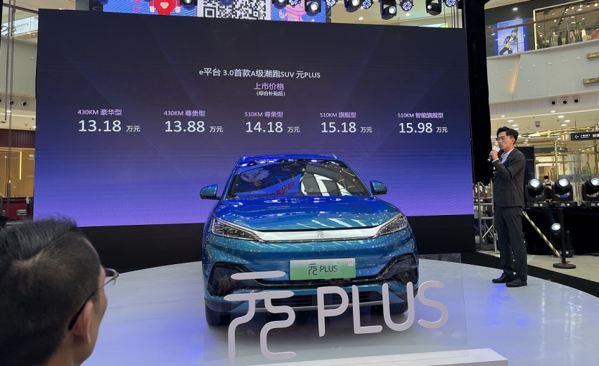 再次预订爆款？比亚迪元PLUS仅售13.18万元