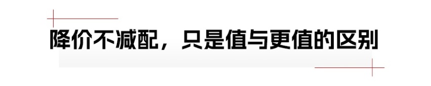 起售价下调2.3万，比亚迪海豹冠军版，没你想得那么简单