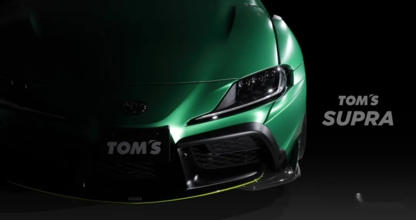 限量460马力的GR Supra，常年混迹赛场的TOM’S将带来什么惊