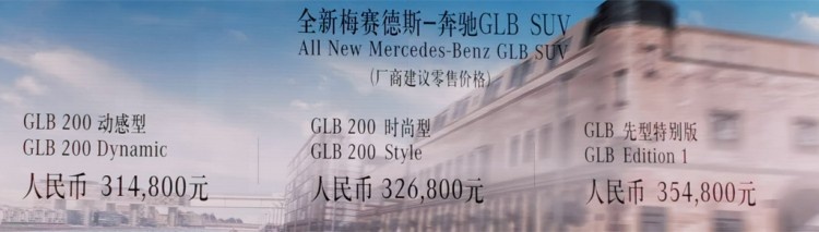 造最便宜的豪华七座SUV？奔驰这是来收智商税的吧