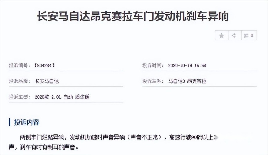 长安马自达投诉不断，它将来又该何去何从