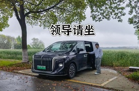 2.0T发动机加持，动力强劲且细腻！试驾红旗HQ9 PHEV