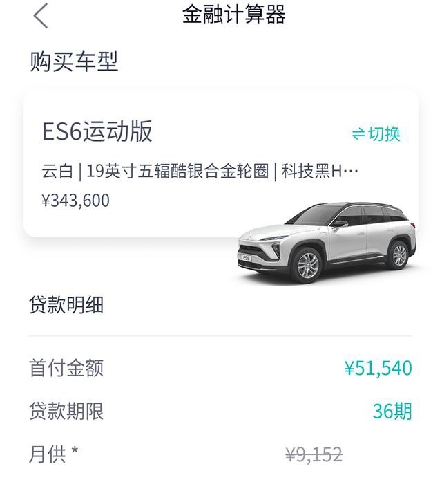 蔚来BaaS的价格与价值