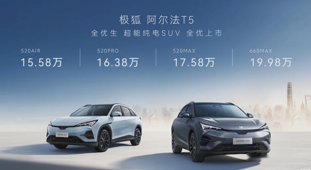 与零跑C11相比 为什么阿尔法T5更具性价比？