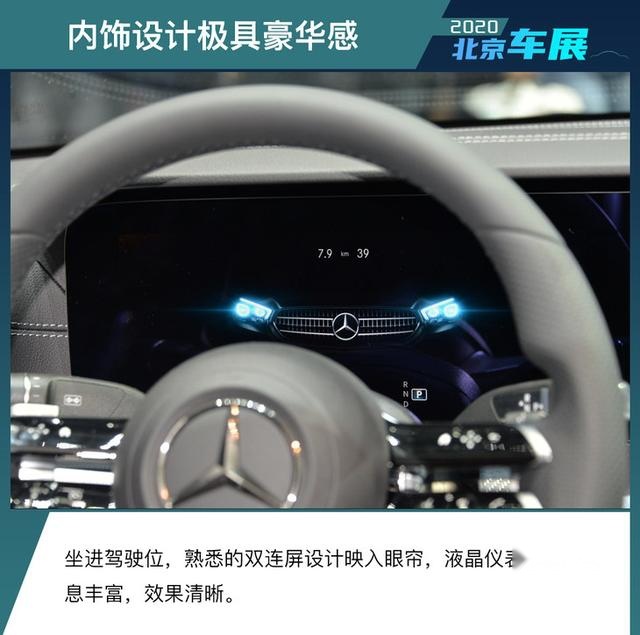 实拍中期改款北京奔驰E级 延续海外版车型设计