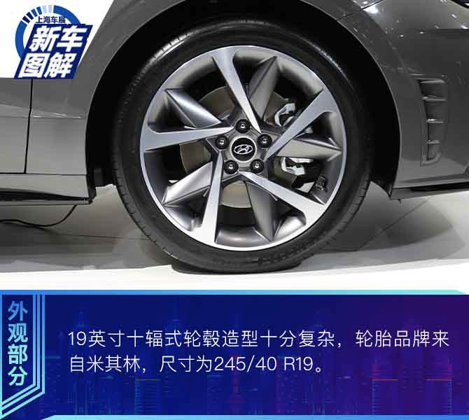 令人过目不忘 图解现代第十代索纳塔