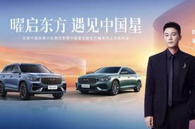 吉利星瑞、星越L全新东方曜上市！官方指导价9.87万元起！