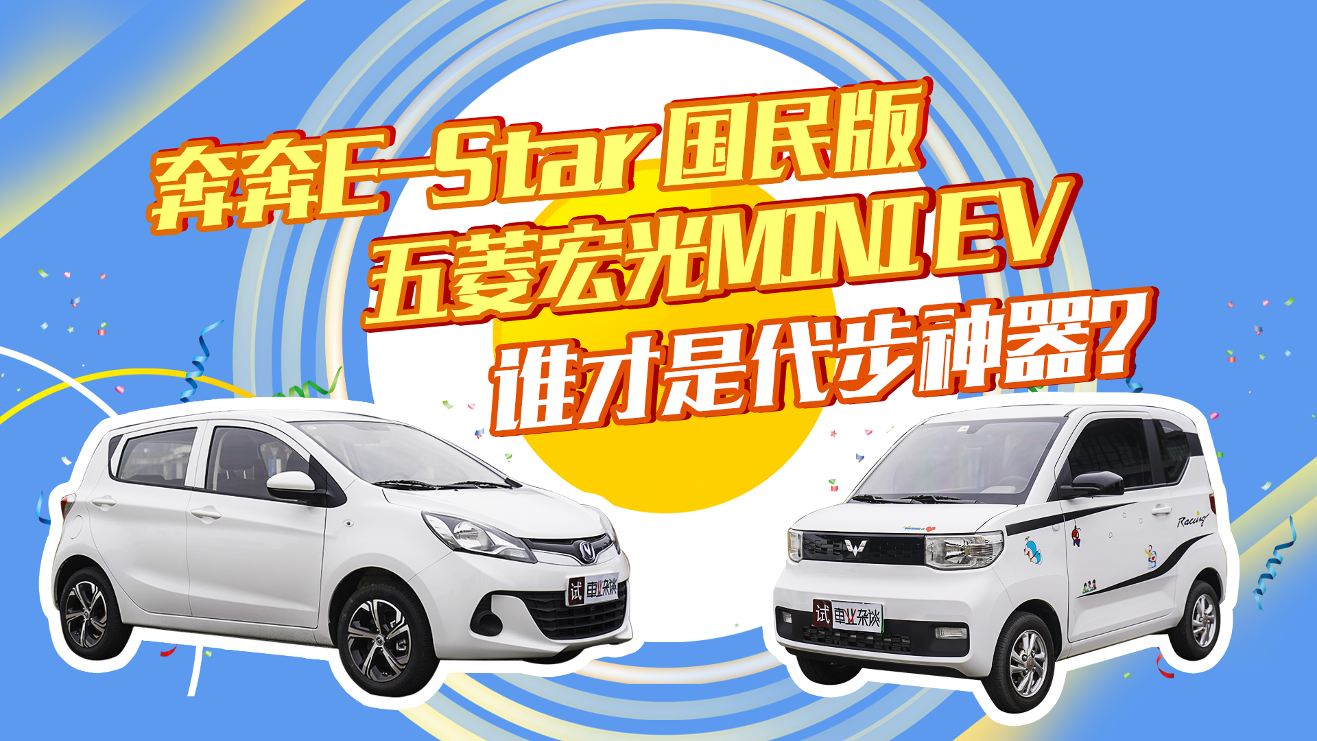 E-StarMINI EV˭ã