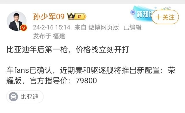 卷出新境界！比亚迪秦PLUS、驱逐舰05或推7.98万新车