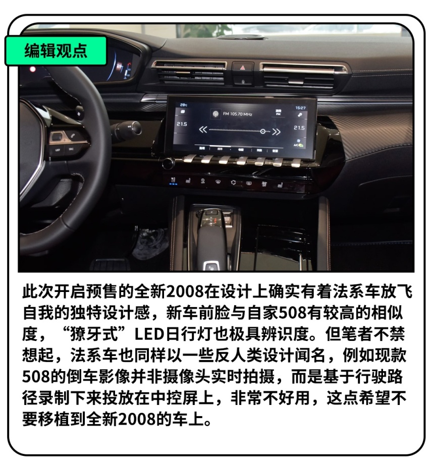 GL8最强竞争对手已经到店，马上准备上市
