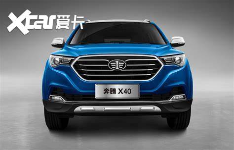 因存熄火隐患 一汽召回奔腾x40汽车