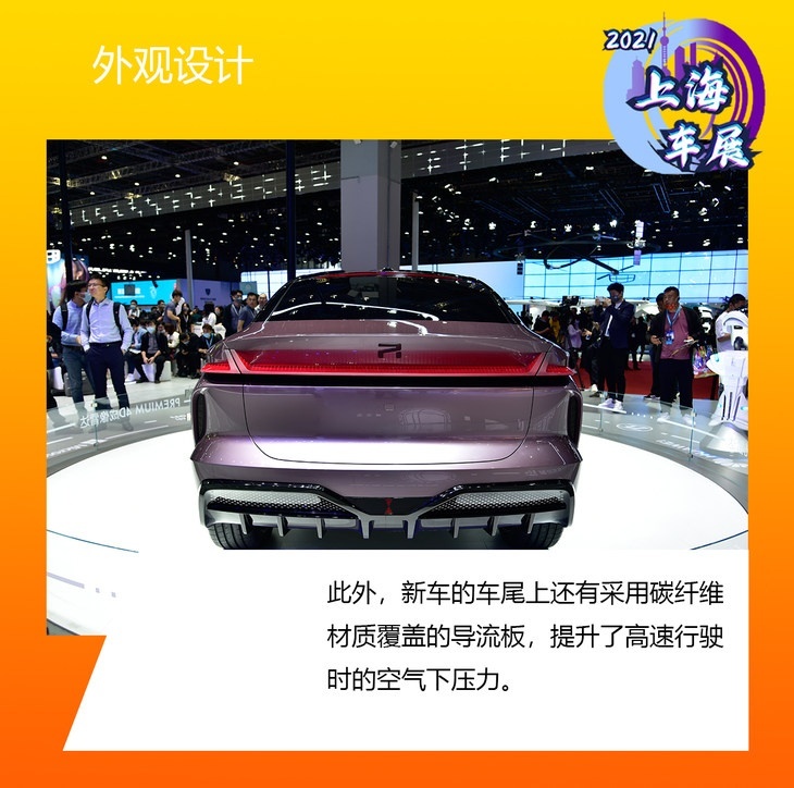 2021上海车展：实拍R汽车ES33量产版