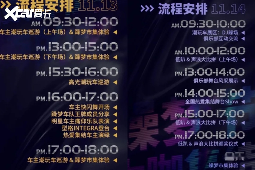 社论2号｜不知道「躁梦节」详细流程？火速收藏这份最走心攻略