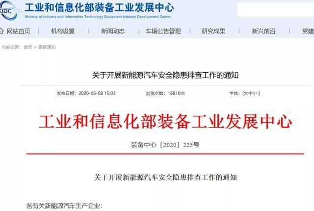 一周3次自燃起火,新能源汽车安全问题是否要“紧一紧”了?