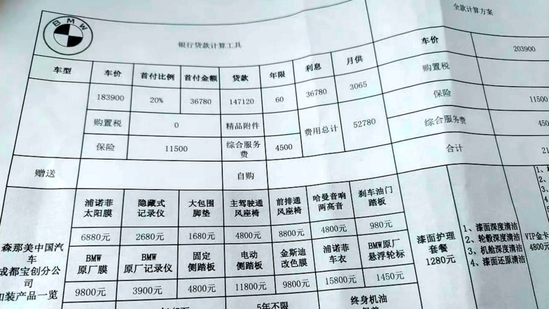 宝马i3价格接近腰斩 再不努力就只能开合资了!
