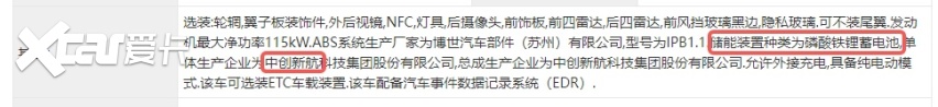 终于等到你！领克07 EM-P正在申报，08同款动力，3月份能上市吗？