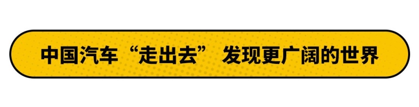 比国内贵10万！红旗为什么要出口赚外国人钱？