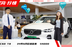 沃尔沃XC60 T8 24年6月价格行情