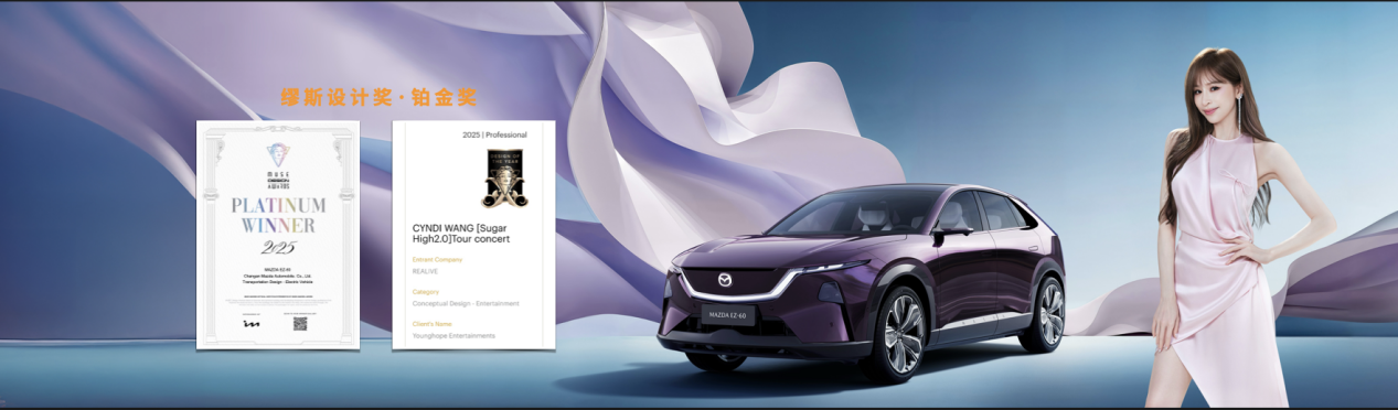 推出EZ-6/EZ-60多項購車福利 長安馬自達粉絲盛典正式舉辦 推出EZ-6/EZ-60多項購車福利 長安馬自達粉絲盛典正式舉辦