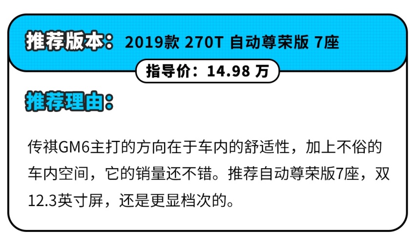 空间大乘坐舒适 MPV市场优惠这么大？