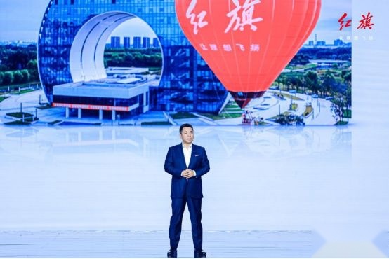 两大平台三款新产品重磅发布 一汽红旗加速冲刺新能源赛道