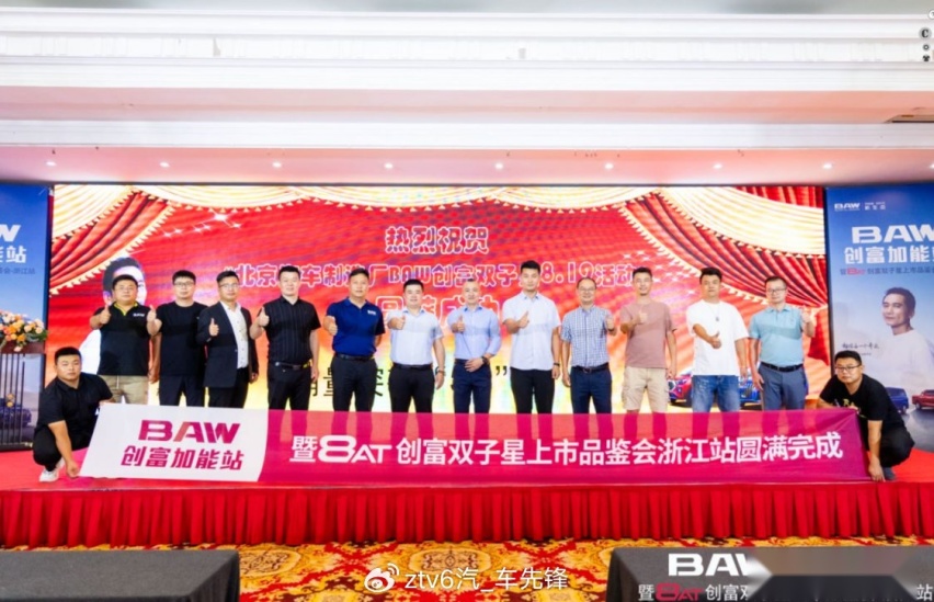 BAW自动挡双车8.78万起杭州上市！专注创富休旅两大需求