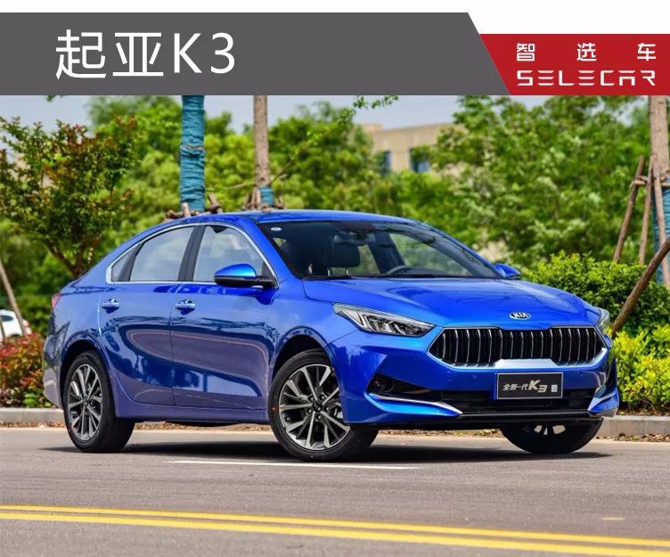 紧凑型轿车之间的对决，全新起亚K3对比大众朗逸，谁更值得买？