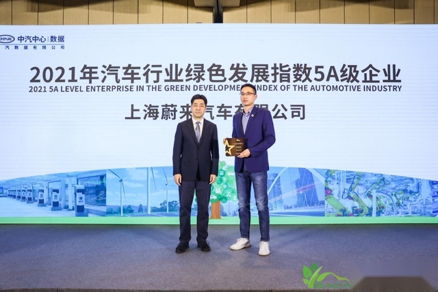2021年汽车工业节能与绿色发展评价中心成果分享会成功召开
