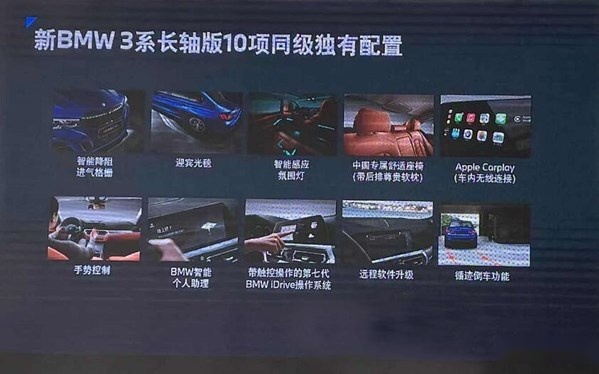 全面进化 传承经典 新BMW3系再树运动豪华新标杆