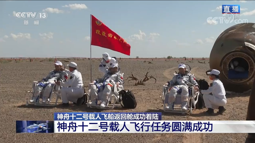 神舟返回、天舟上天，9月航天大事不断，还有件事你可能不知道