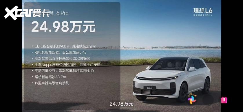 新理想L6欲战华为问界M7，却被M5偷袭，新款降2万，和L6一个价