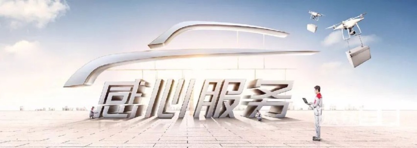 十年如一日的“感心服务”，体现的正是东风日产的品牌温度